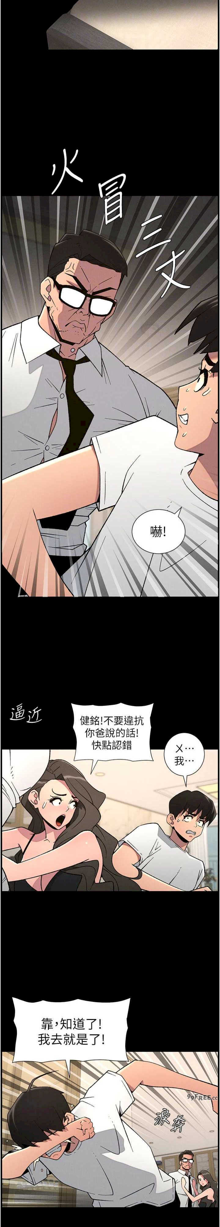 兄妹的秘密授课