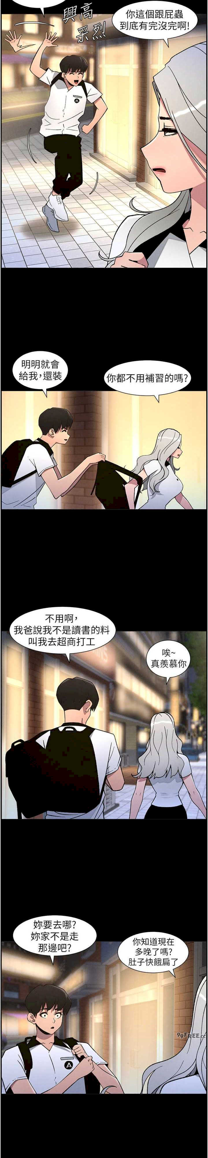 兄妹的秘密授课
