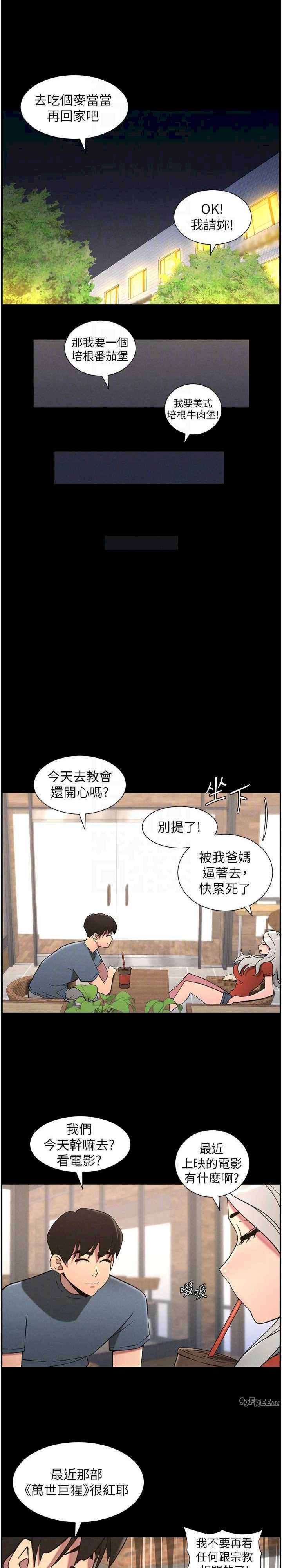 兄妹的秘密授课