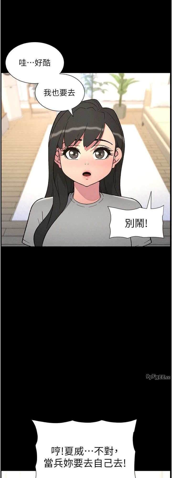 兄妹的秘密授课