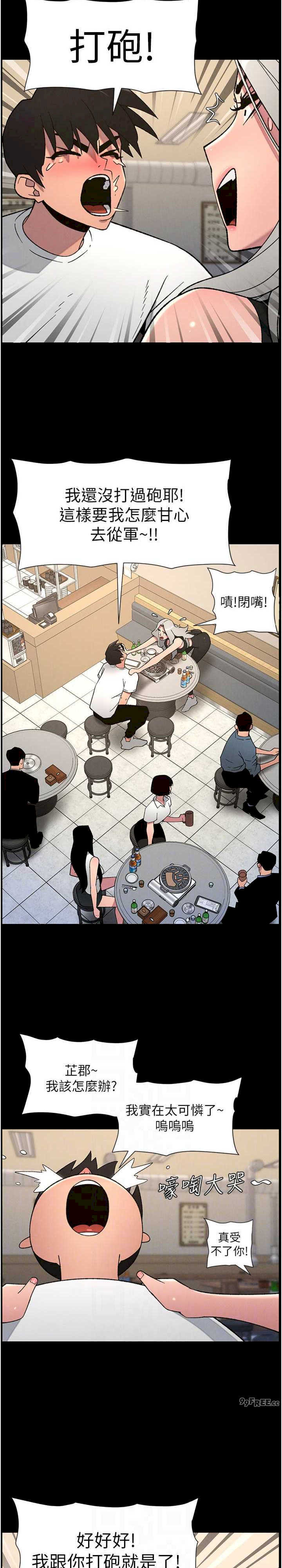 兄妹的秘密授课