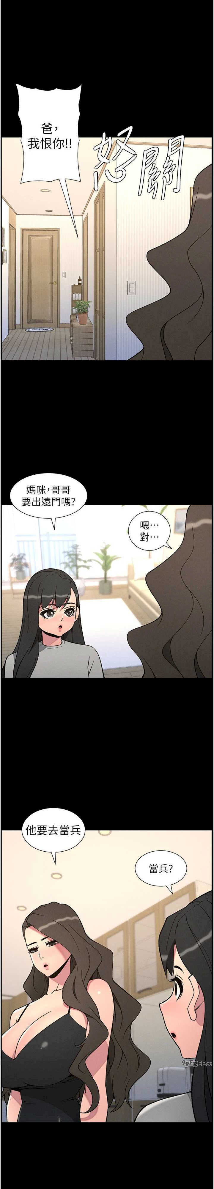 兄妹的秘密授课