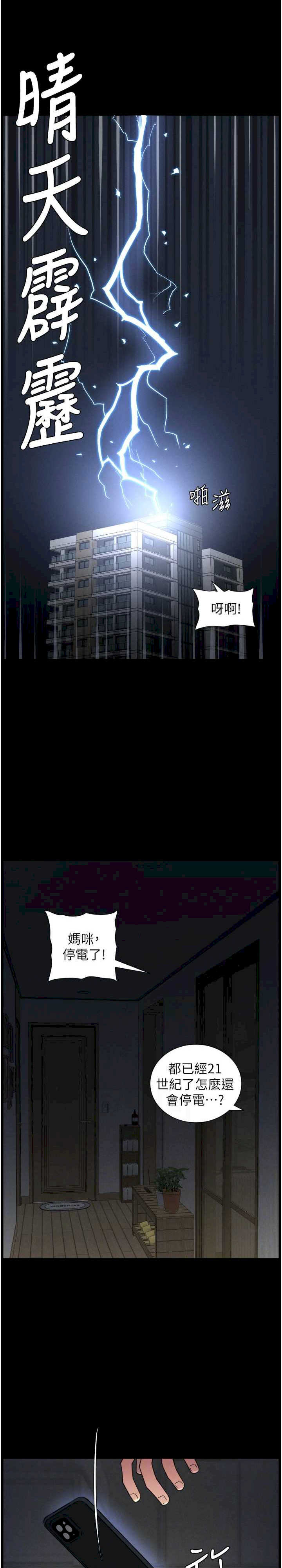 兄妹的秘密授课