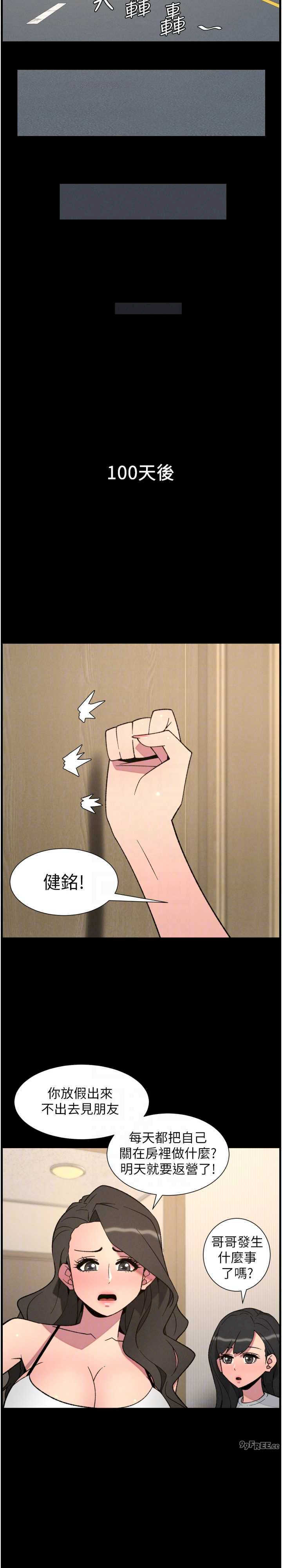 兄妹的秘密授课