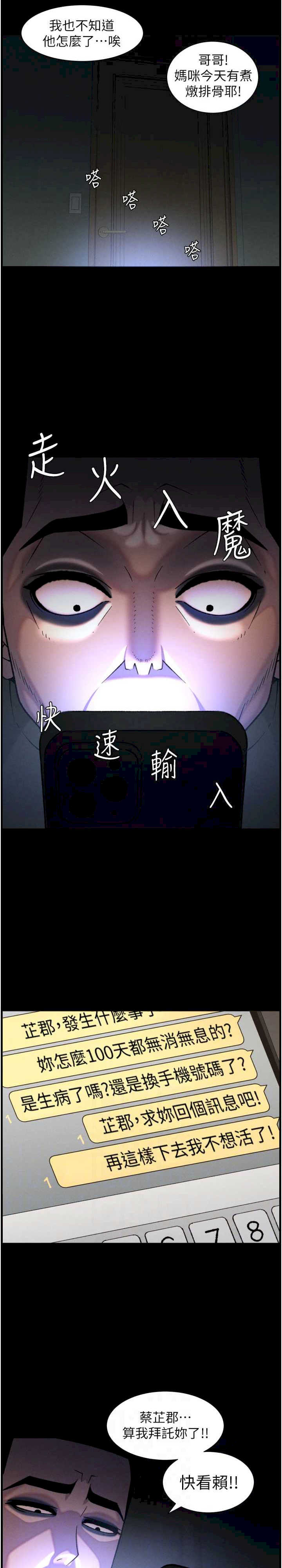 兄妹的秘密授课