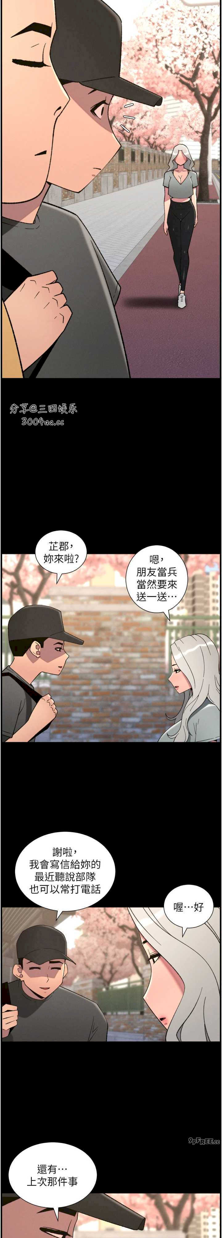 兄妹的秘密授课