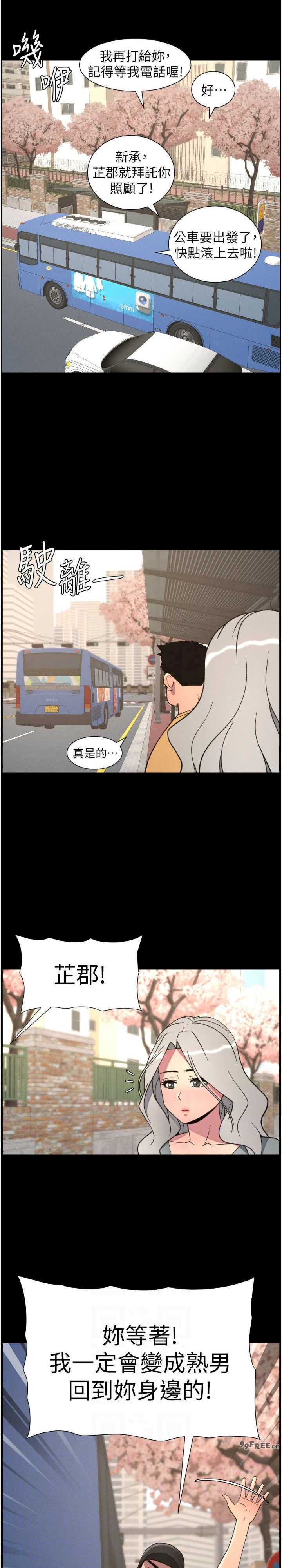 兄妹的秘密授课