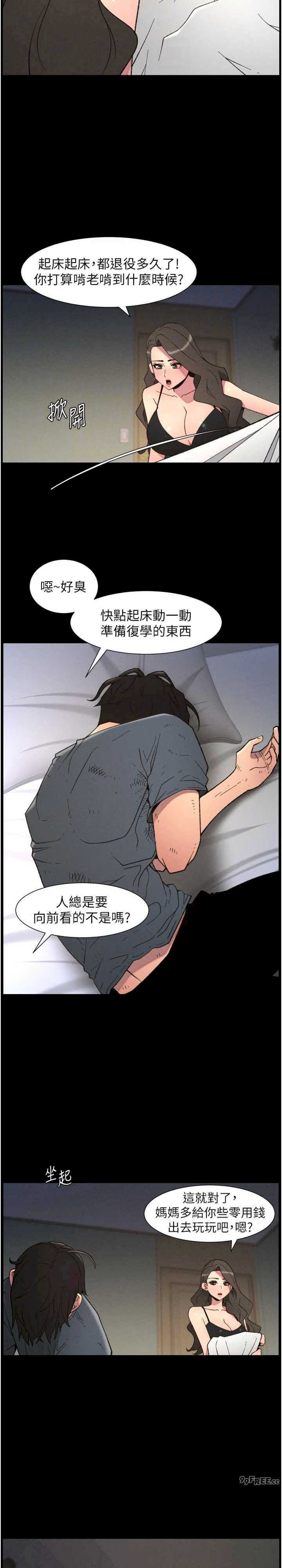 兄妹的秘密授课