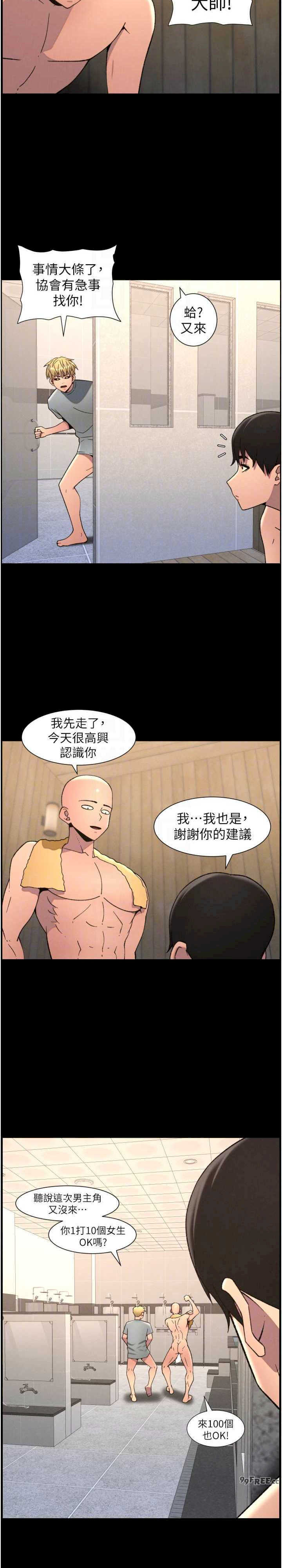 兄妹的秘密授课