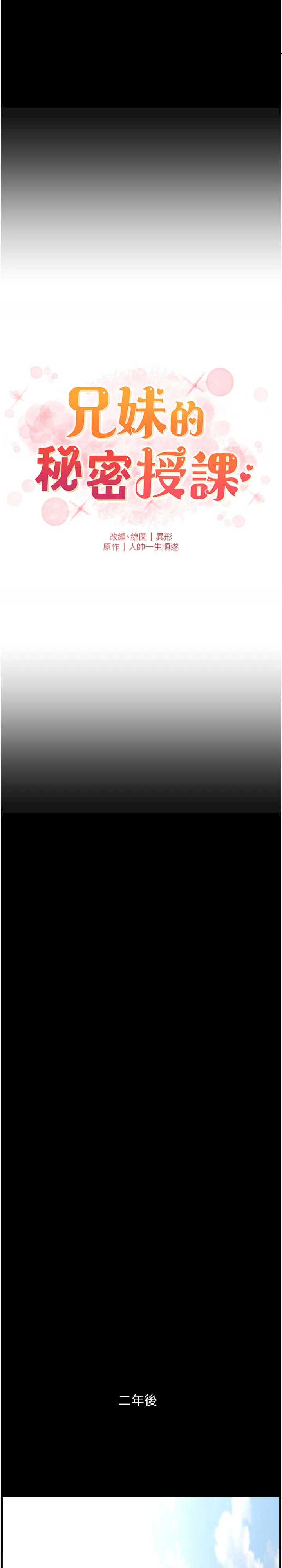 兄妹的秘密授课