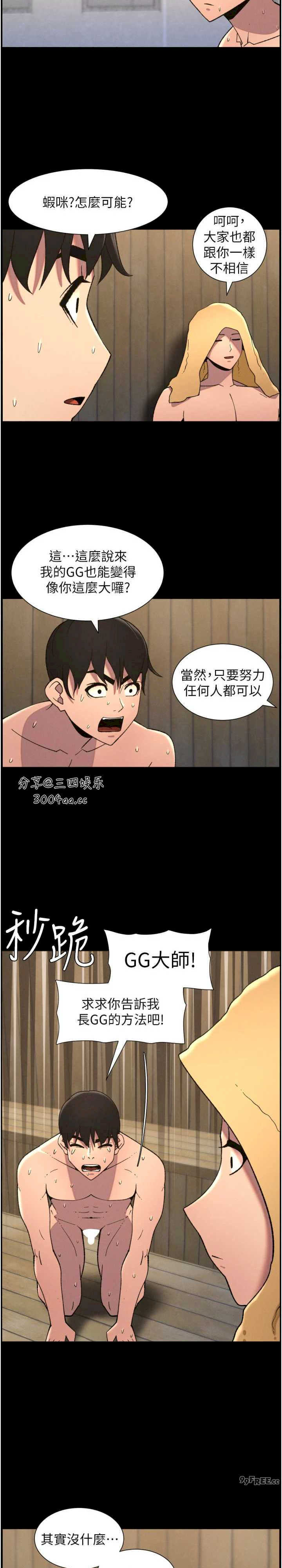 兄妹的秘密授课