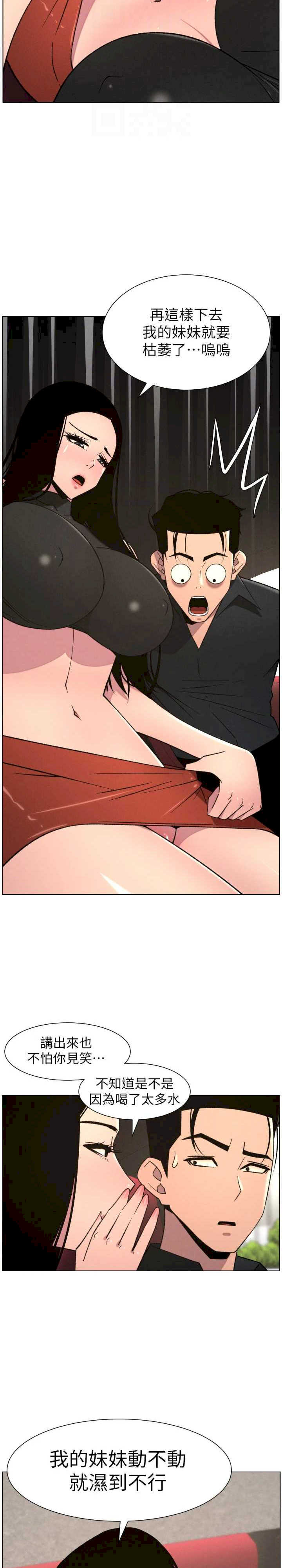 兄妹的秘密授课