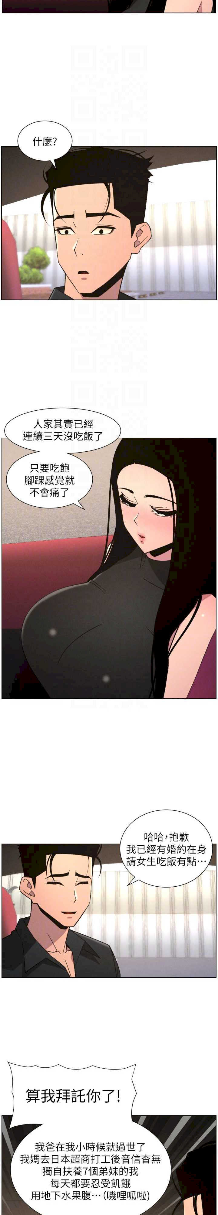 兄妹的秘密授课