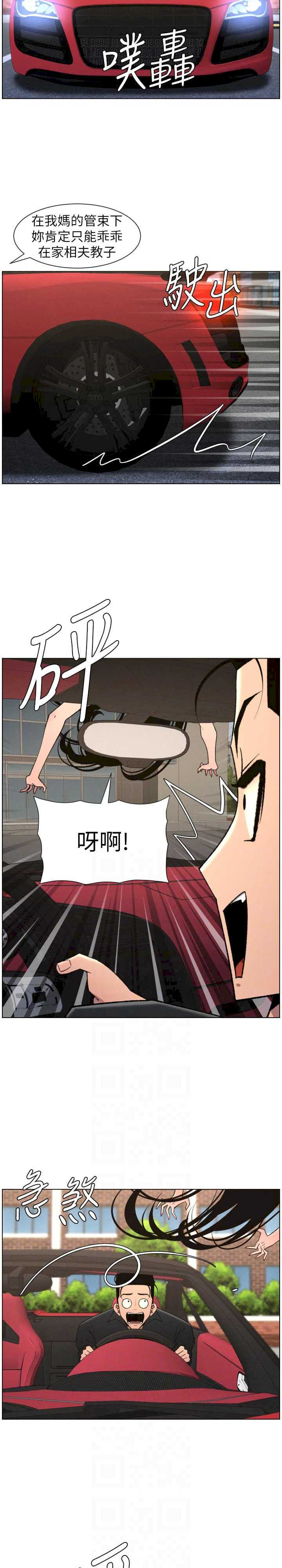 兄妹的秘密授课