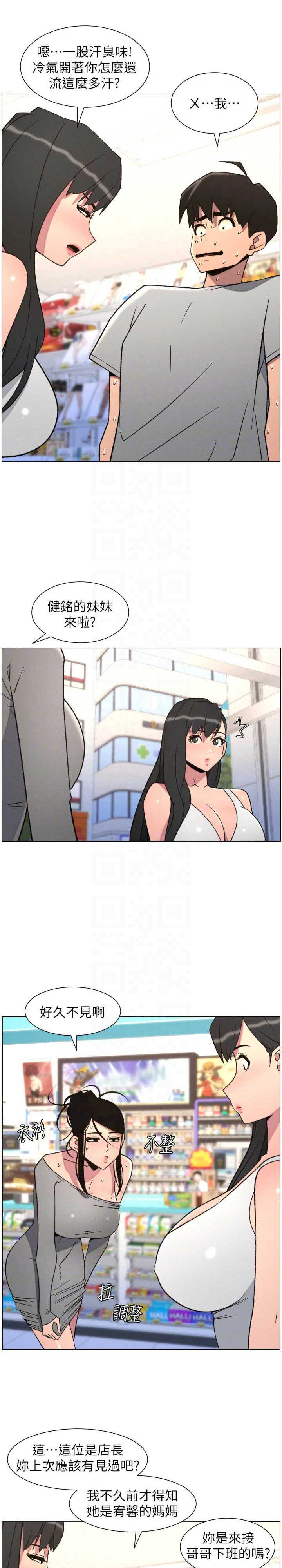 兄妹的秘密授课