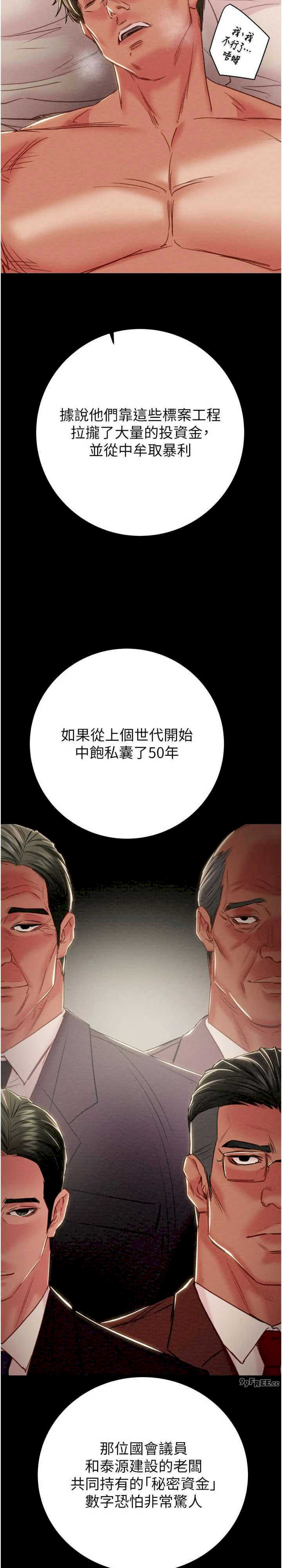 掠夺行动/抢夺的滋味