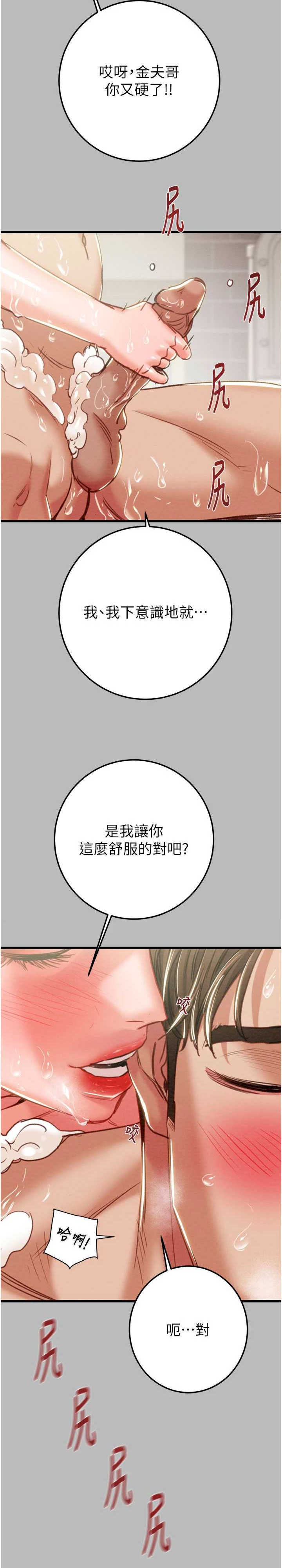 掠夺行动/抢夺的滋味