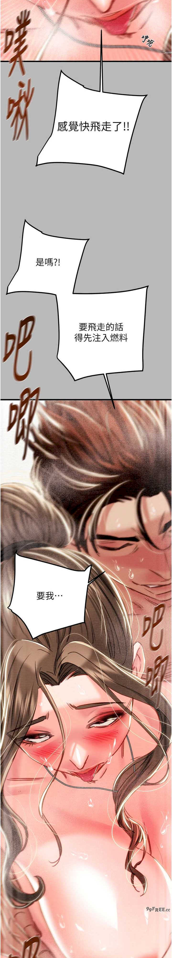 掠夺行动/抢夺的滋味