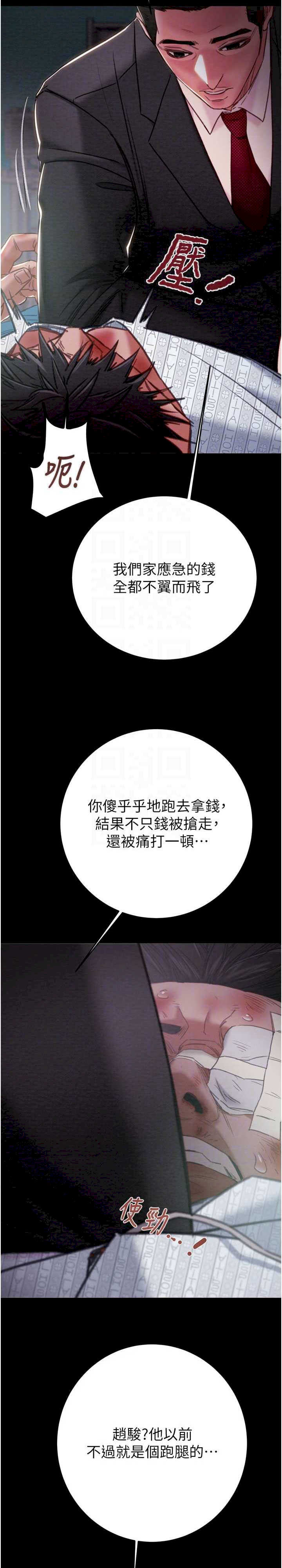 掠夺行动/抢夺的滋味