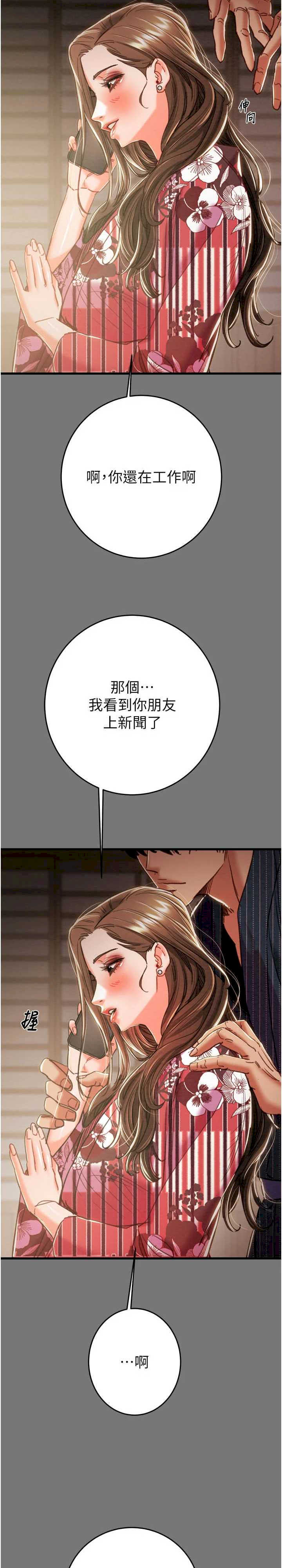 掠夺行动/抢夺的滋味