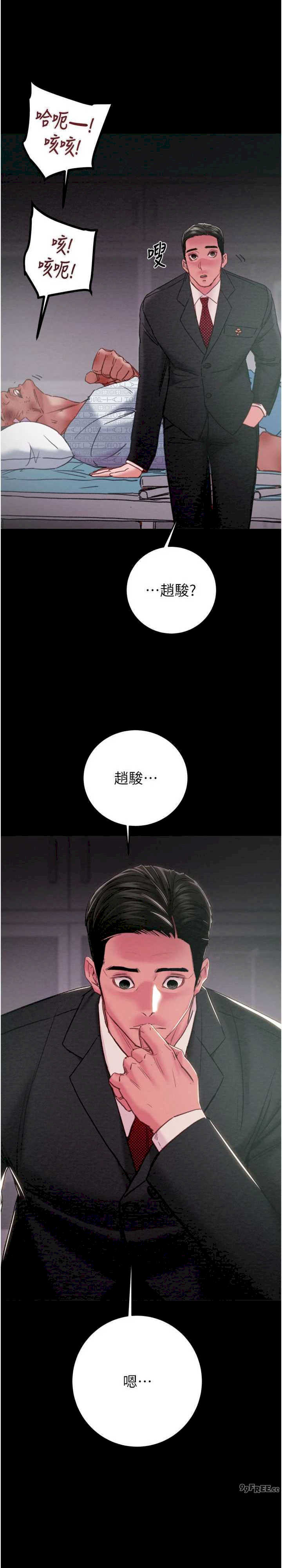 掠夺行动/抢夺的滋味