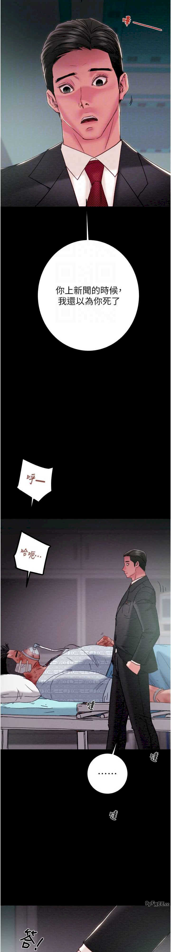 掠夺行动/抢夺的滋味