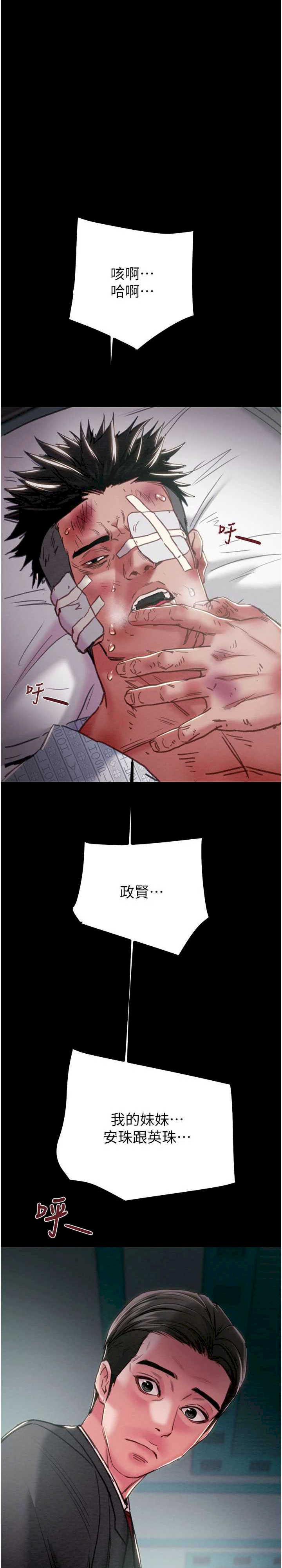 掠夺行动/抢夺的滋味