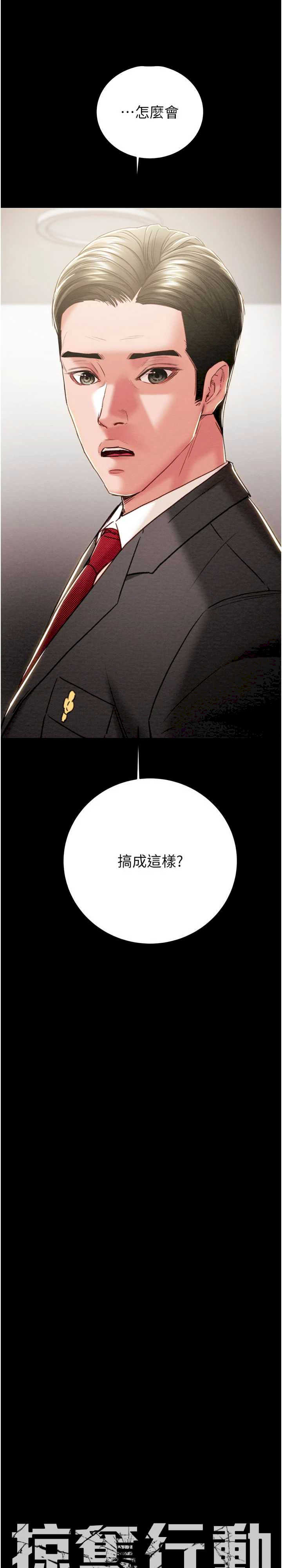 掠夺行动/抢夺的滋味