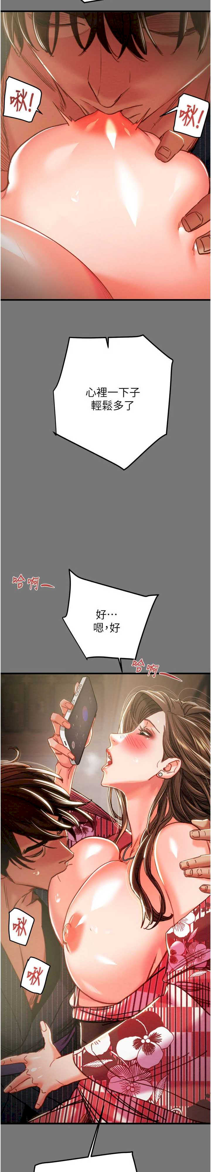 掠夺行动/抢夺的滋味