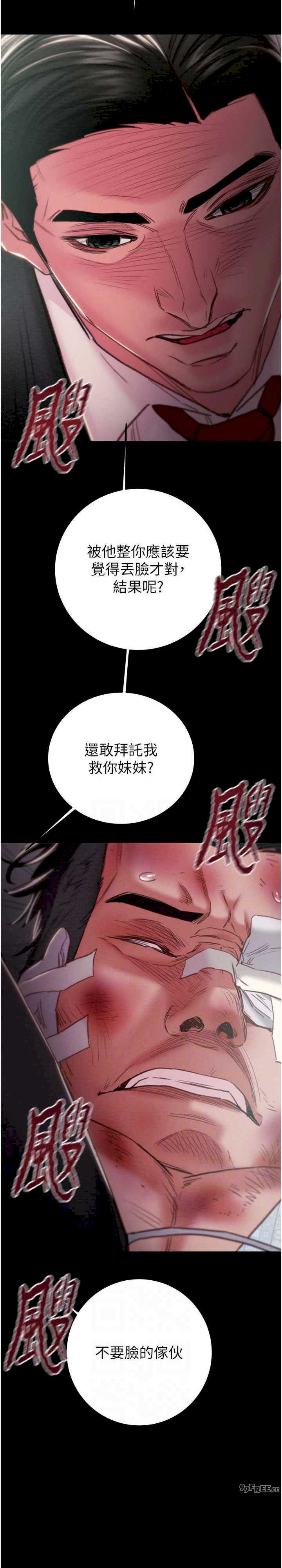 掠夺行动/抢夺的滋味