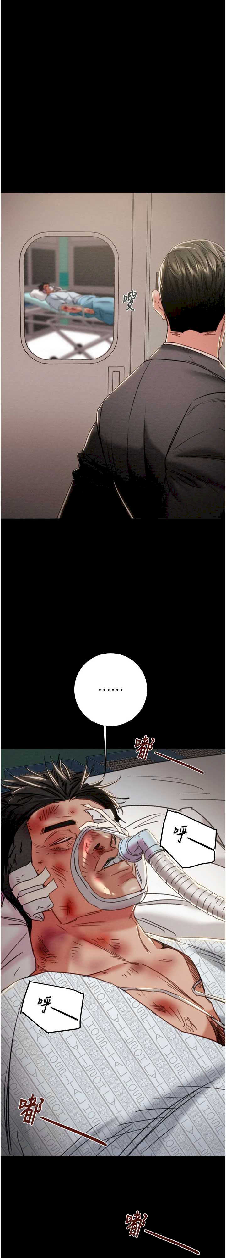 掠夺行动/抢夺的滋味