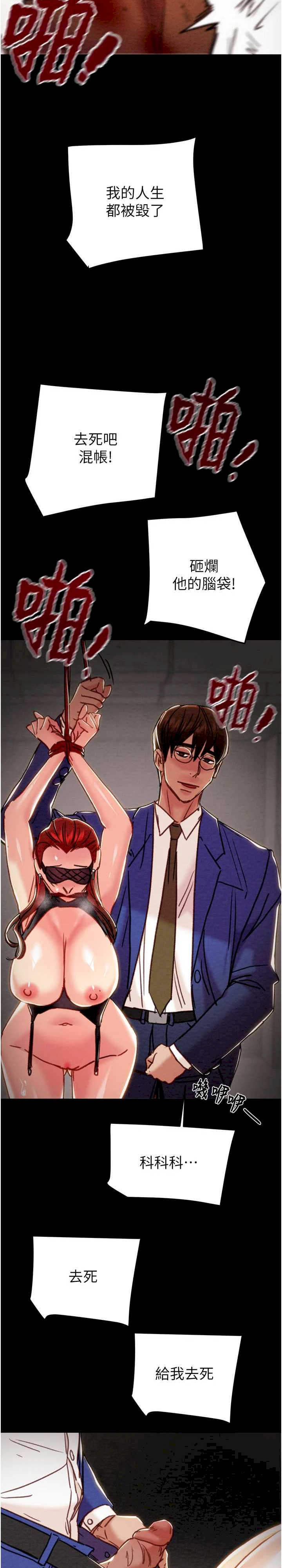 掠夺行动/抢夺的滋味