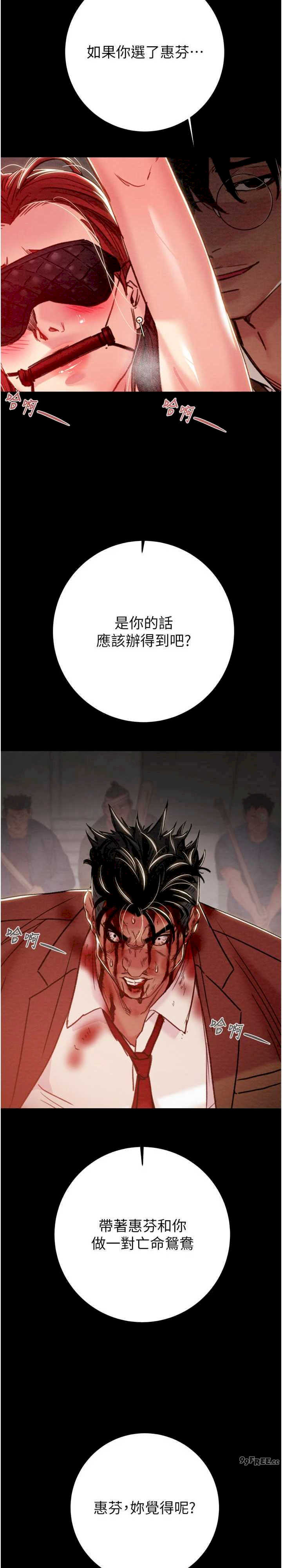 掠夺行动/抢夺的滋味