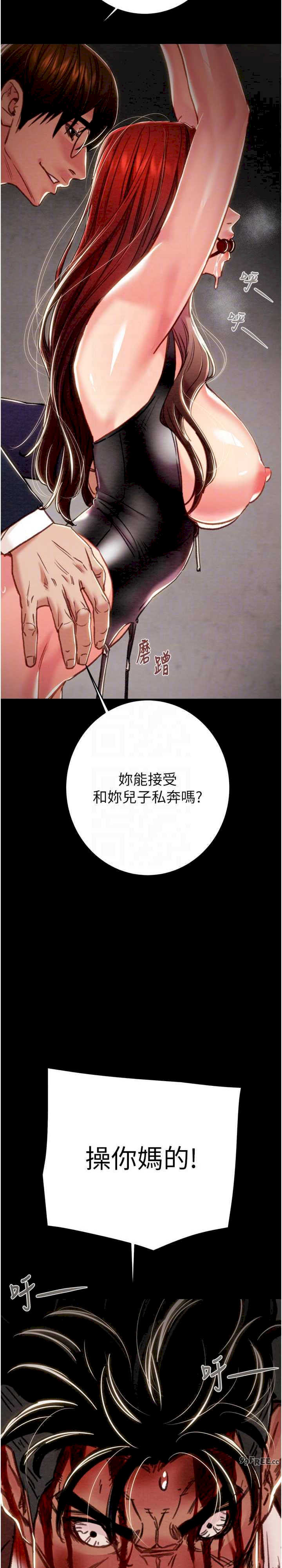 掠夺行动/抢夺的滋味