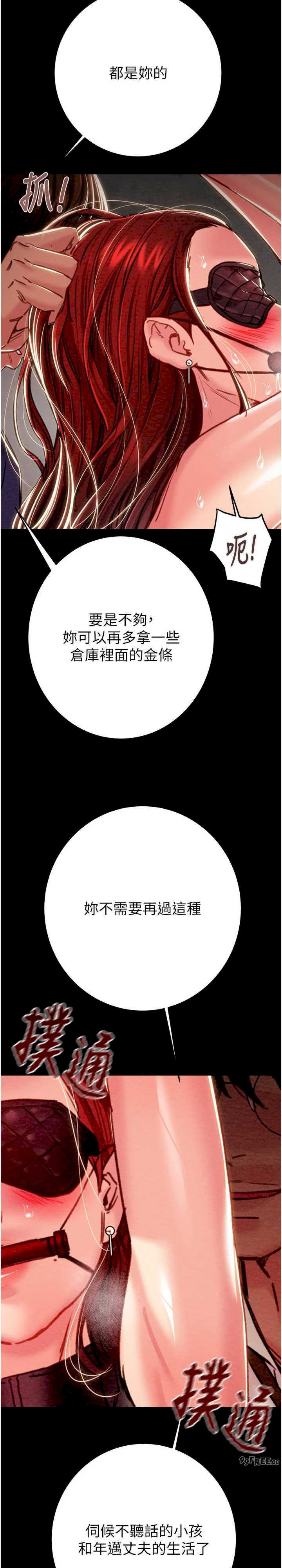 掠夺行动/抢夺的滋味