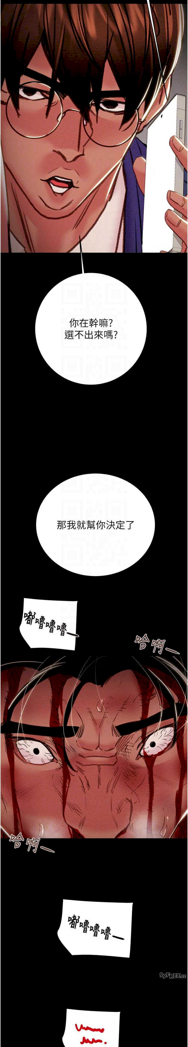 掠夺行动/抢夺的滋味