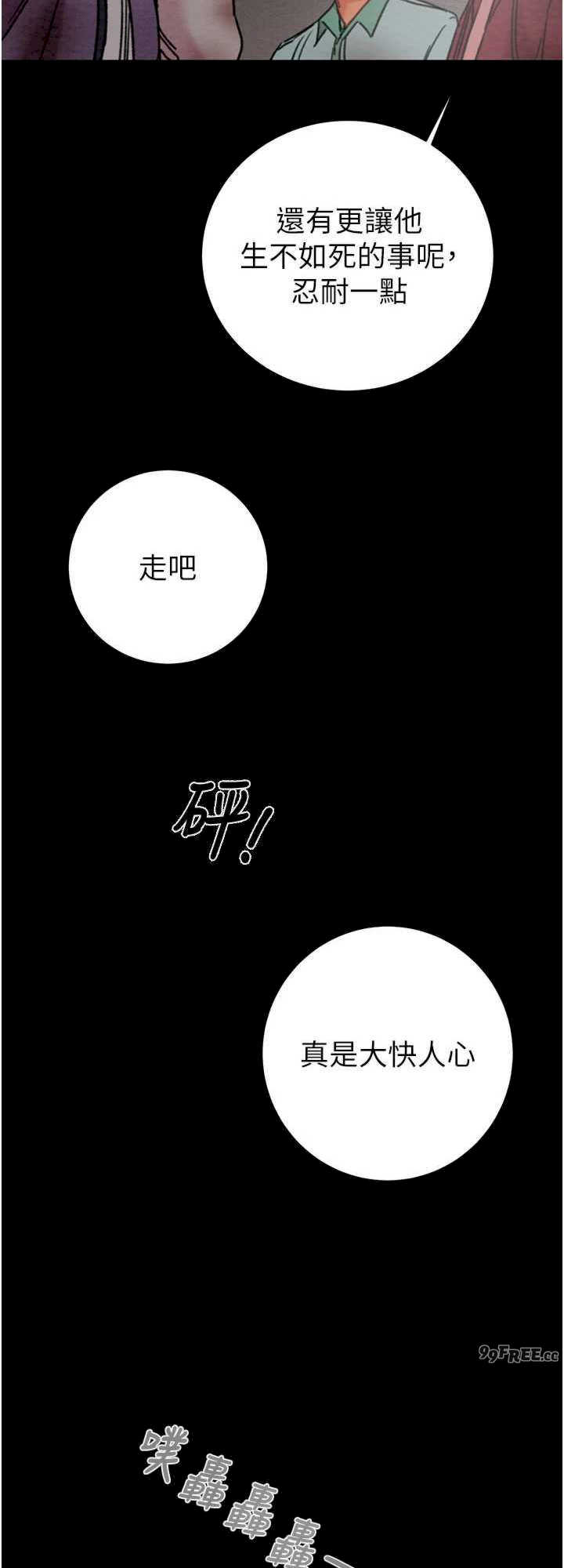 掠夺行动/抢夺的滋味