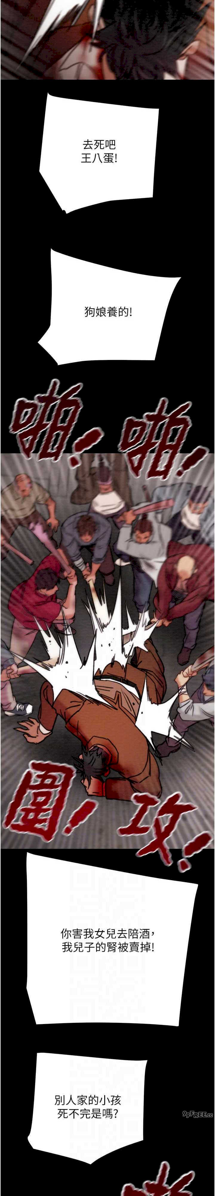 掠夺行动/抢夺的滋味