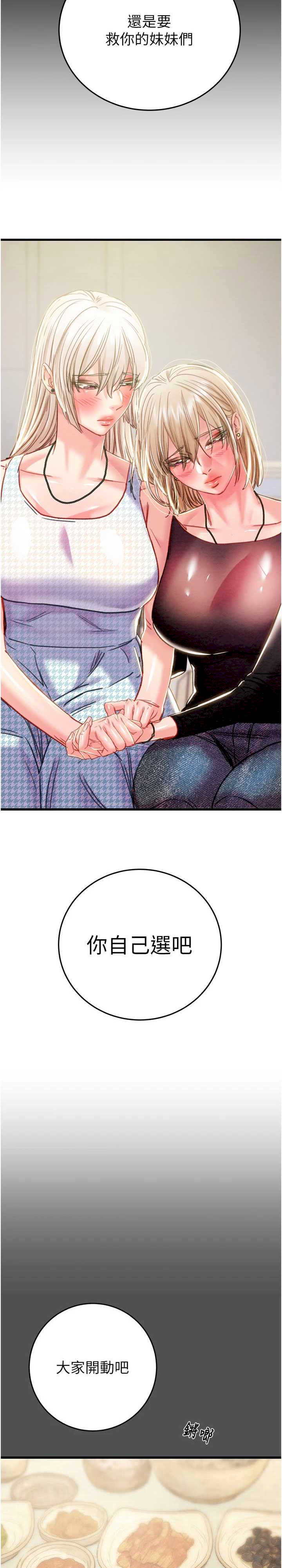 掠夺行动/抢夺的滋味