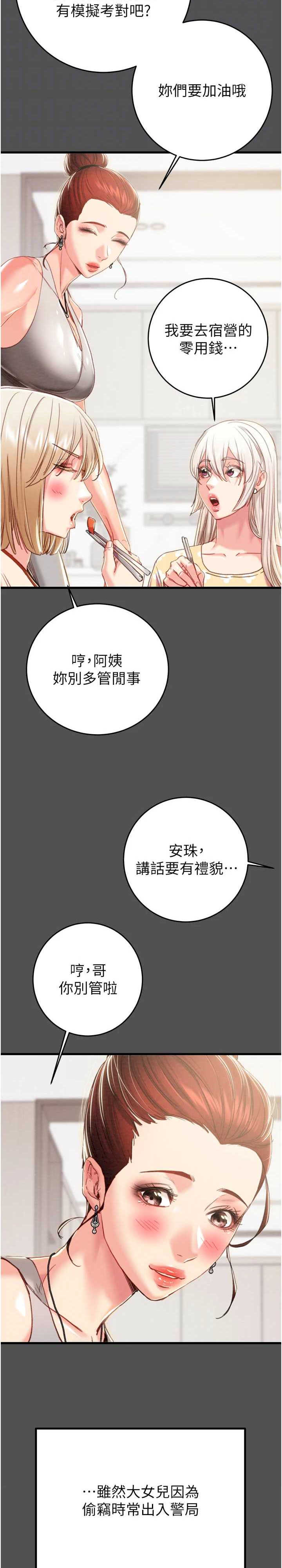 掠夺行动/抢夺的滋味