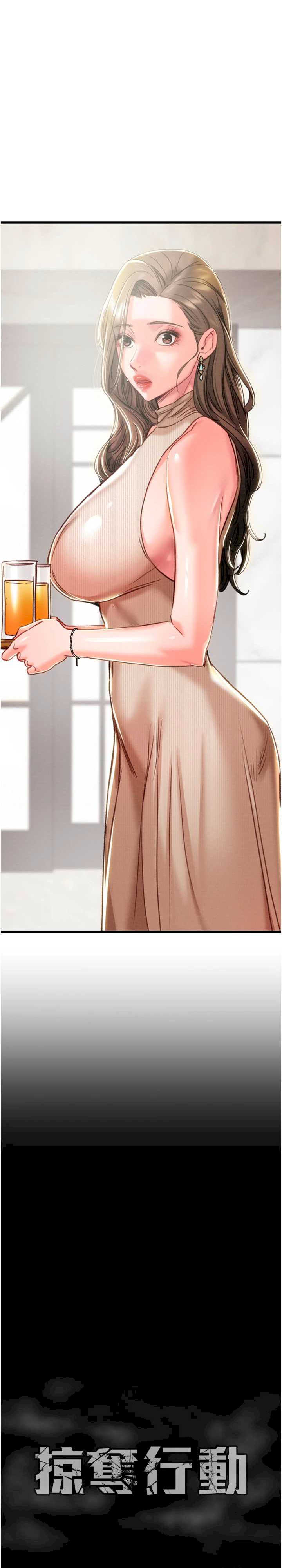 掠夺行动/抢夺的滋味