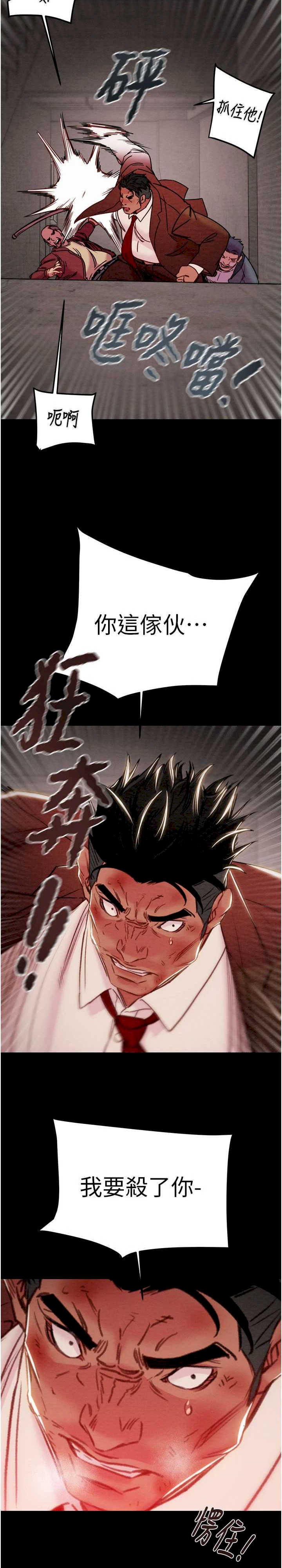 掠夺行动/抢夺的滋味