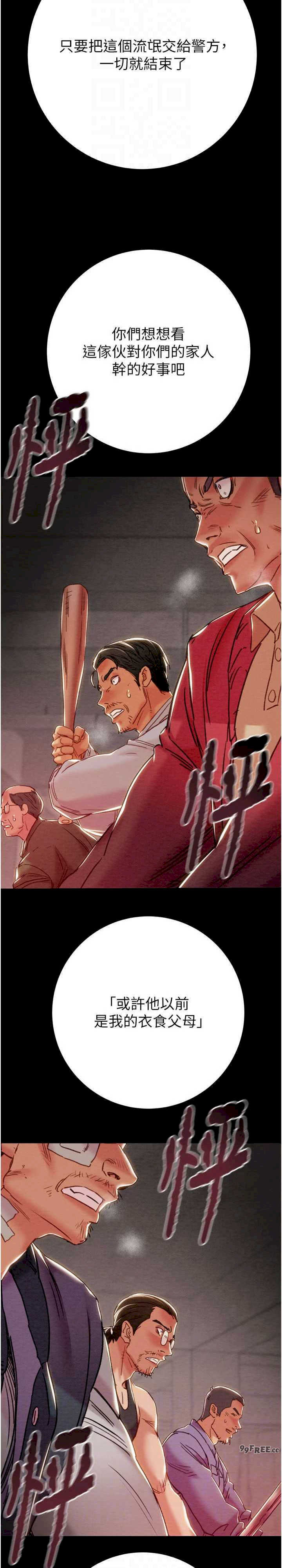 掠夺行动/抢夺的滋味