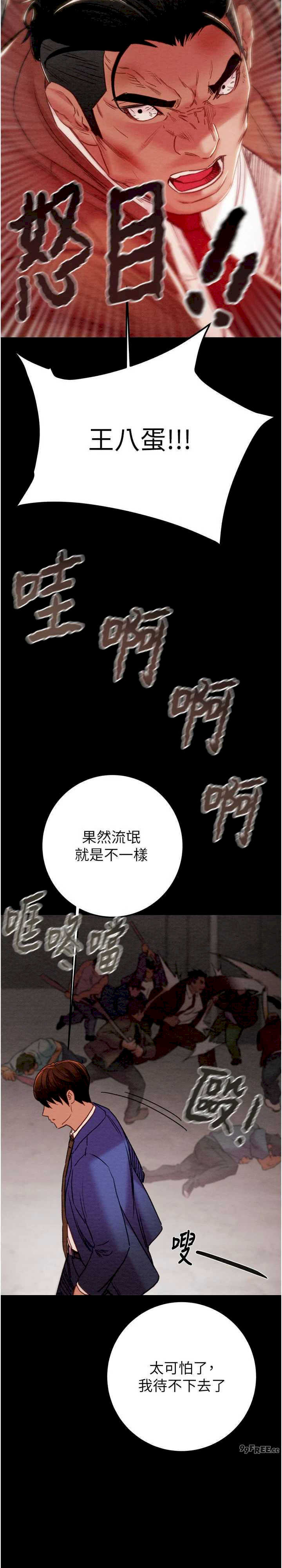 掠夺行动/抢夺的滋味