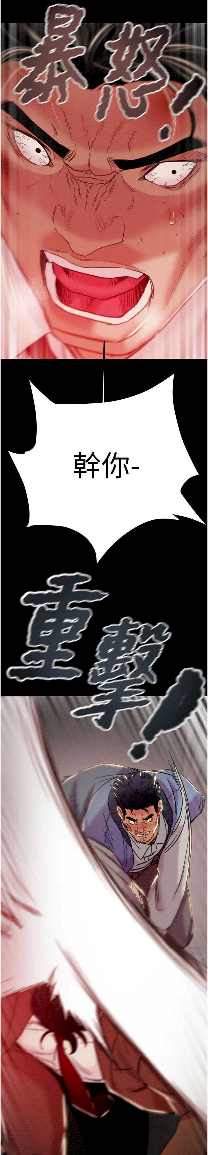 掠夺行动/抢夺的滋味