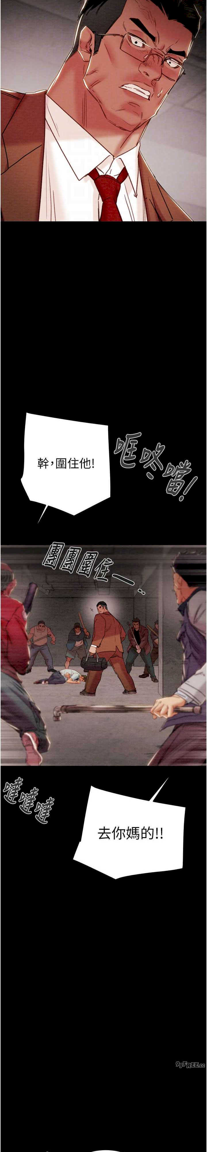 掠夺行动/抢夺的滋味