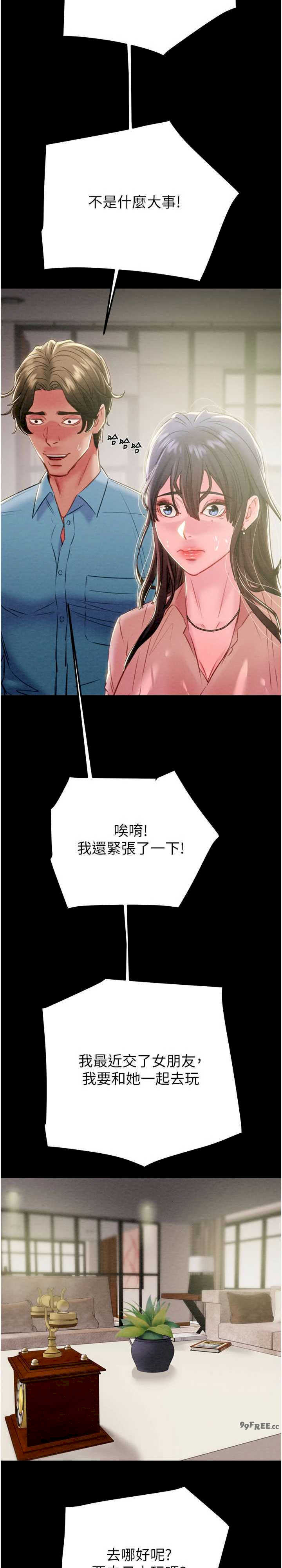 掠夺行动/抢夺的滋味