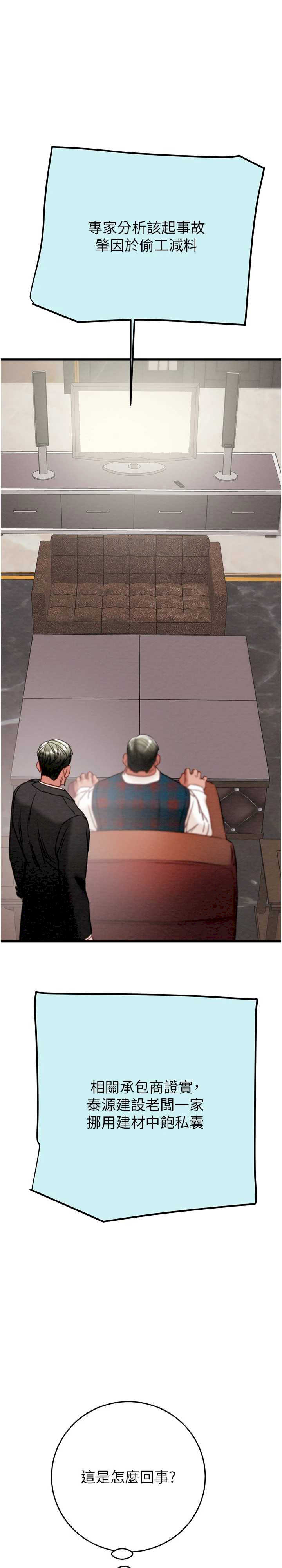 掠夺行动/抢夺的滋味