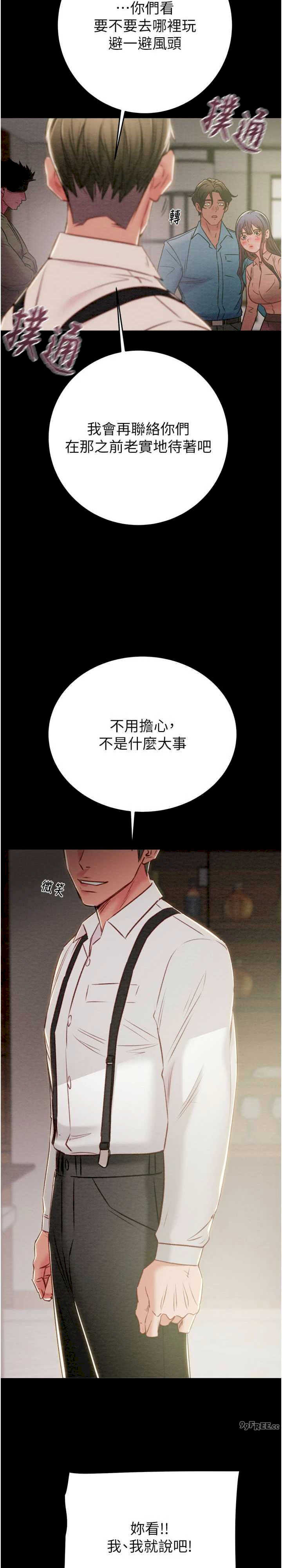 掠夺行动/抢夺的滋味