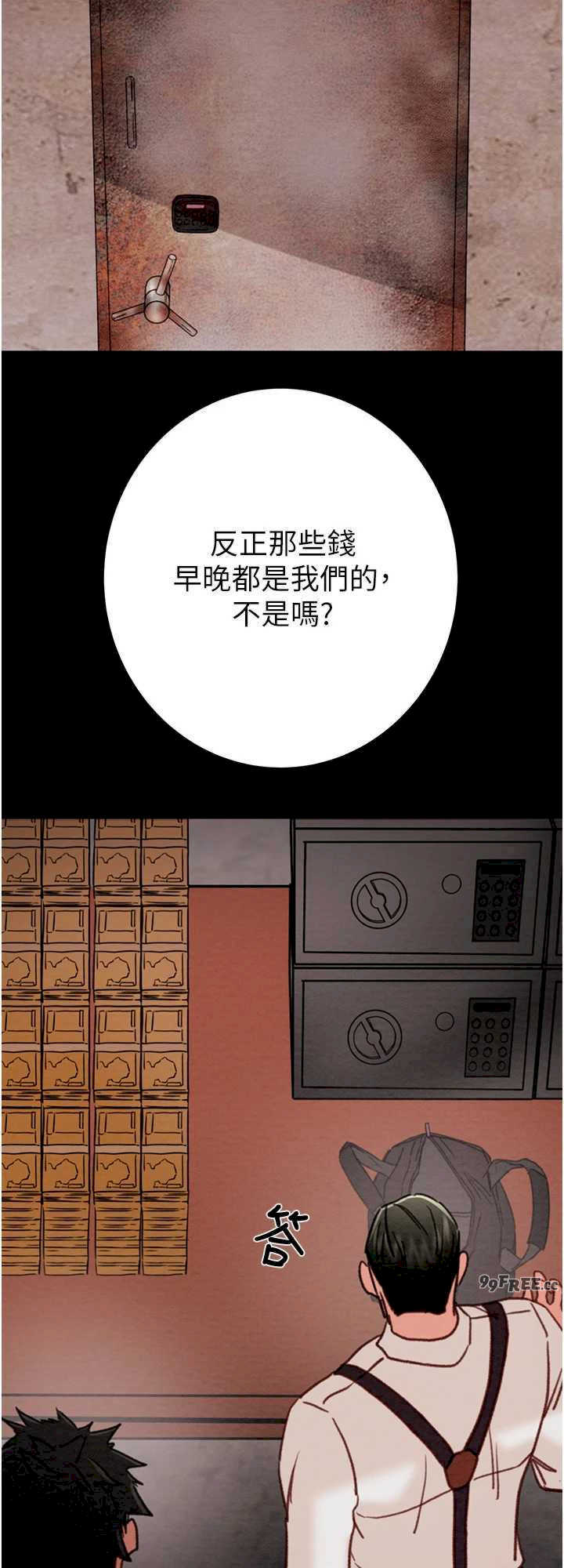 掠夺行动/抢夺的滋味